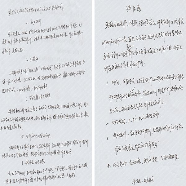 學員心得 學員心得