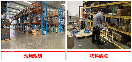 現場規劃、賬務清點 現場規劃、賬務清點