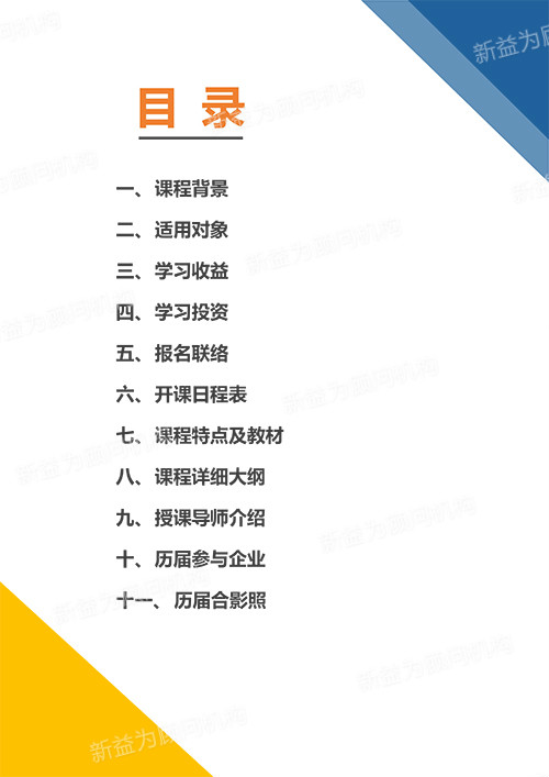 高級工業工程師特訓營 高級工業工程師特訓營