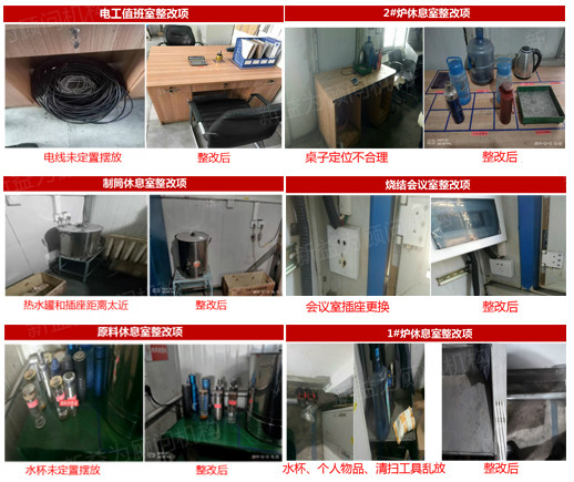 驗(yàn)收問題整改圖 驗(yàn)收問題整改圖