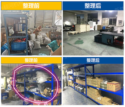 現(xiàn)場(chǎng)改善對(duì)比圖 現(xiàn)場(chǎng)改善對(duì)比圖