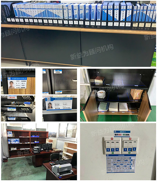 “最美辦公室”活動成果展示 “最美辦公室”活動成果展示