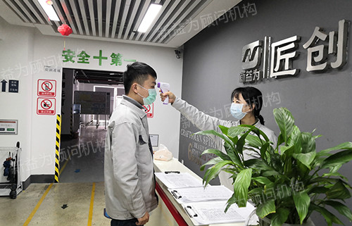 員工體溫檢測(cè) 員工體溫檢測(cè)