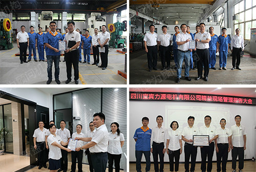 李總、趙總、周總、李總對成果進行驗收