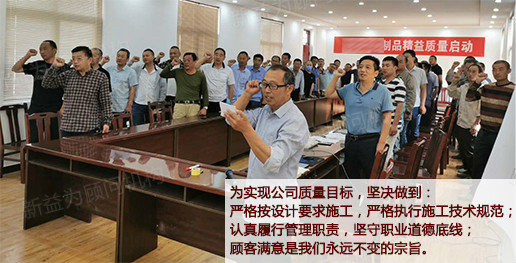 全員宣誓 全員宣誓