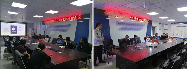 班組長6S管理培訓 班組長6S管理培訓