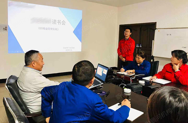 《6S精益管理實戰》讀書會 《6S精益管理實戰》讀書會
