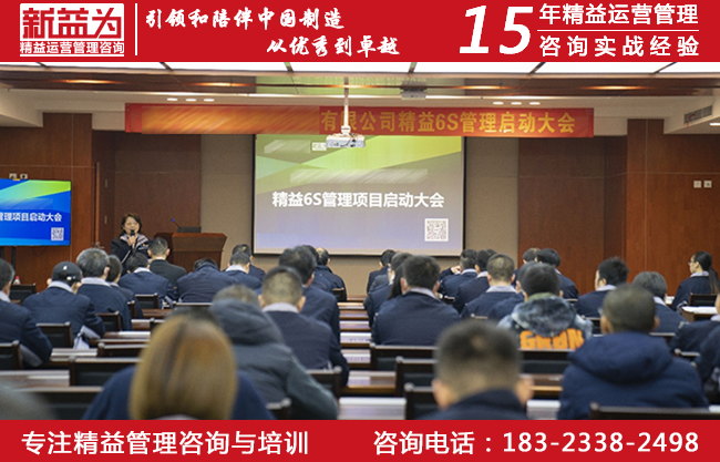 6S管理啟動大會 6S管理啟動大會