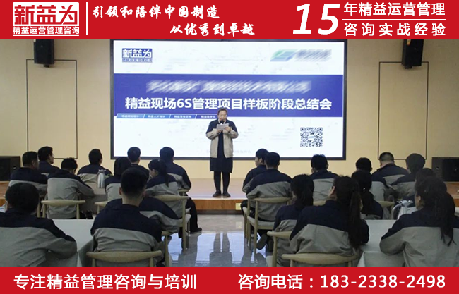 6S管理階段總結(jié)會 6S管理階段總結(jié)會