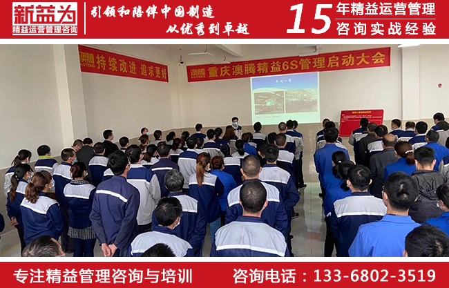 5S管理咨詢 5S管理咨詢