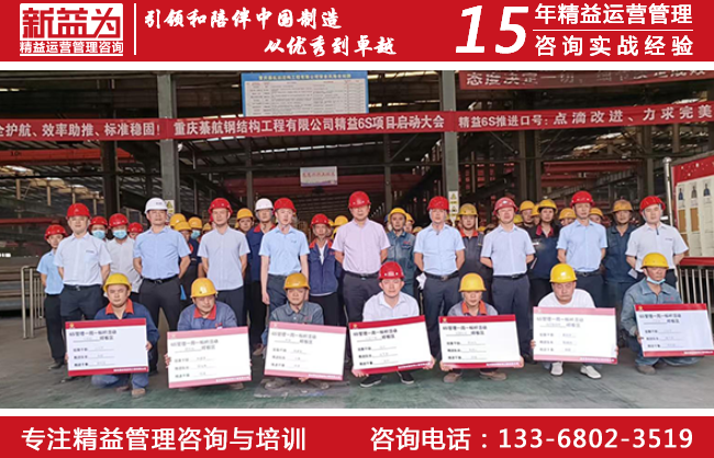 6S咨詢 6S咨詢