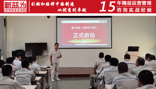 班組管理 班組管理