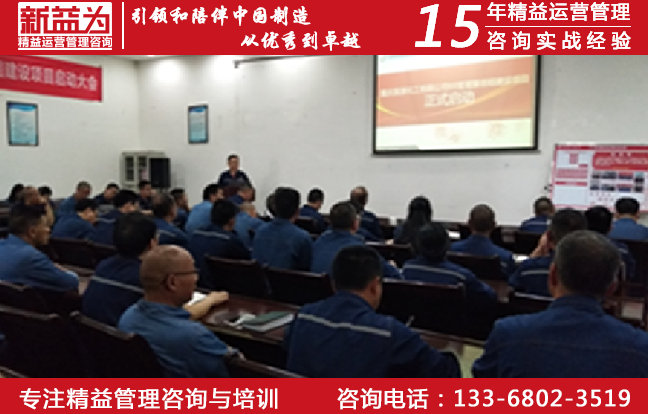 精益生產管理 精益生產管理